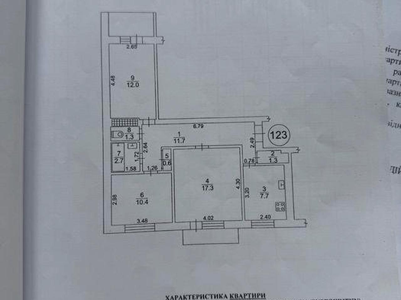 Продам 1/2 квартиры