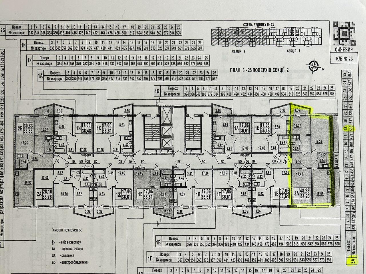 3-кімн. квартира, 84.23 м²