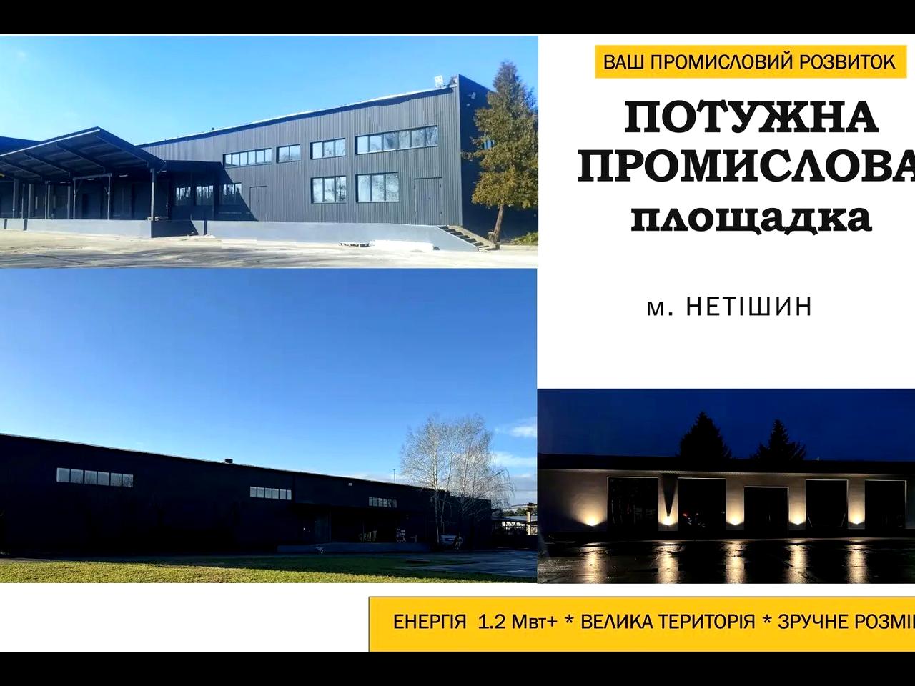промислова, 21/11
