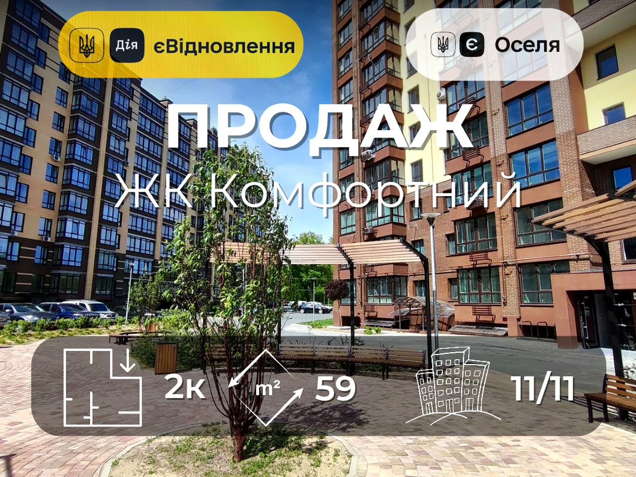 Любецька вул., 108