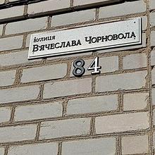 Вулиця 
