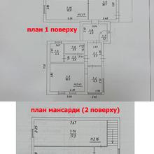 Планування 