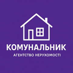 КОМУНАЛЬНИК