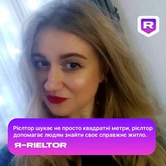 Рябенко Наталя