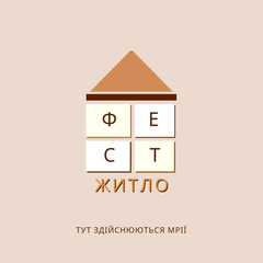 АН Фест Житло