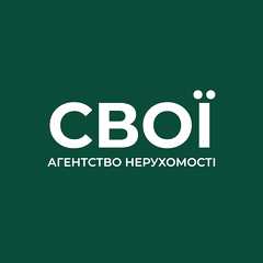 СВОЇ