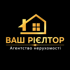 Ваш Рієлтор