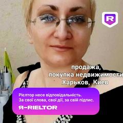 Лаптєва Людмила
