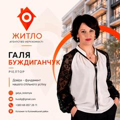 Буждиганчук Галина