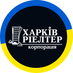 Харків-Ріелтер
