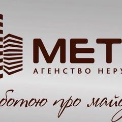 МетриАН Метри
