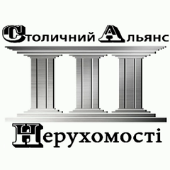 Столичний Альянс Нерухомості