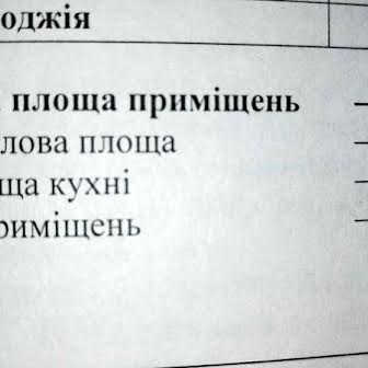 Продам однокімнатну квартиру.