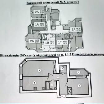 Продажа 2ой квартиры в ЖК Квартал