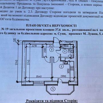 1к Новострой с А/О. Лушпы 5 корпус 13 ЖК СумБуд