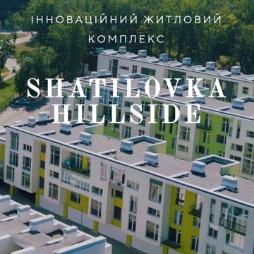 Shatilovka Hillside продам квартиру в елітній новобудові Шатиловка ЖК Shatilovka Hillsade