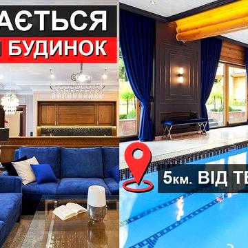 Будинок біля Тернополя БЕЗ КОМІСІЇ Комплекс будівель