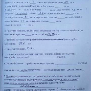 Квартира 1-комнатная 36,6 кв.м, селі Єлизаветівка Харківської області