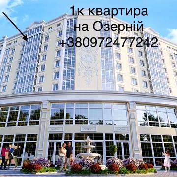 1к квартира на Озерній, 36,8м2, вид на Агору, здана в експлуатацію ЖК Grand Royal