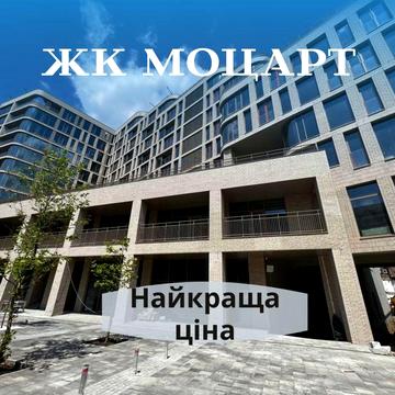 Продам квартиру ЖК Моцарт! Mozart,Єкатеринославський, Classic Hall, ЖК Моцарт