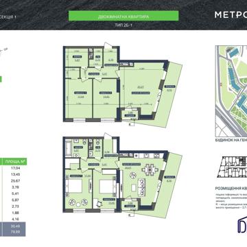 Двокімнатна квартира з терасою в ЖК Метрополіс у двір на 8 поверсі