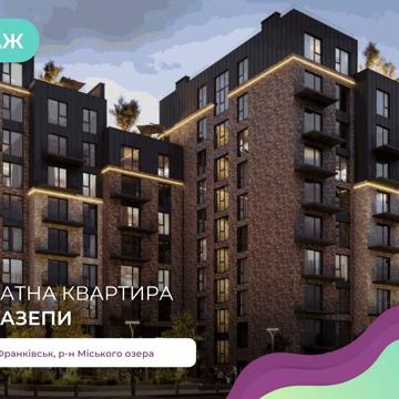 Унікальна видова 3кім квартира біля озера ЖК Квартал Віденський