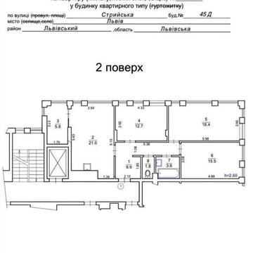 3 кімнатна квартира, вул.Стрийська 45