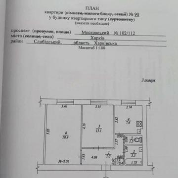Героїв Харкова просп. (Московський), 102/112