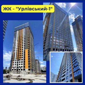 Продам квартиру в ЖК Урловский 1, площадь 33,36 кв.м, ЖК Урлівський