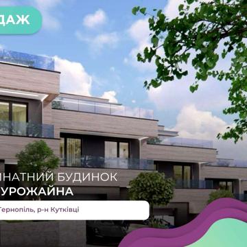 3-к. котедж 256,24 м2 з кухнею-студією та власним подвірям