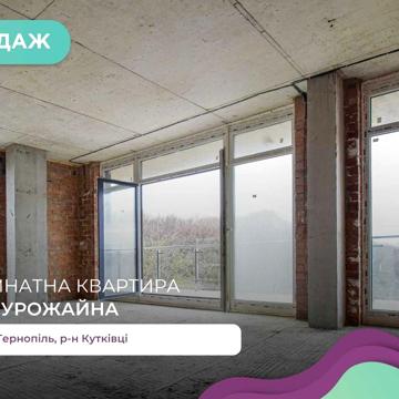 2-к. квартира 135,2 м2 з кухнею-студією та і/о в р-ні Кутківці