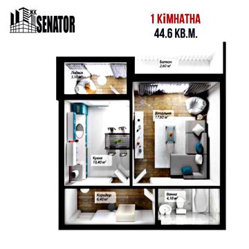 Продаж. 1-кімнатна від забудовника 44.6 м2. ЖК Сенатор