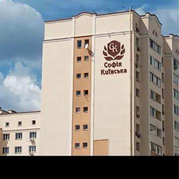 Квартира Торг ЖК Софія Кивївська