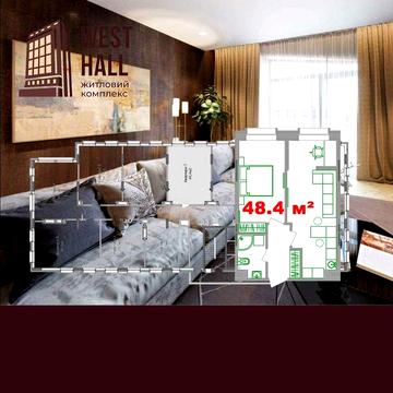 ЖК West Hall - акційна ціна видова квартира 48,4 м2 ЖК West Hall