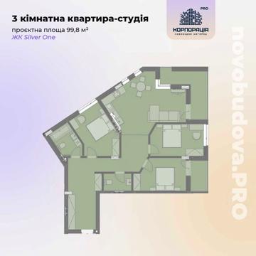 Продаж 3-км квартири з балконом-терасою, новобудова біля парку ЖК Silver One