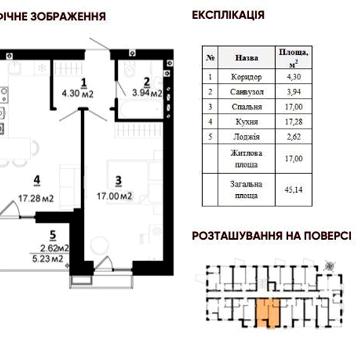 Квартира City Lake Шевченкове ЖК City Lake