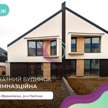 Дуплекс Atlant House  з і/о за вул. Гімназійна, 197 м2