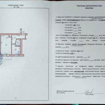 Продається 1-кімнатна квартира в Хмельницькому