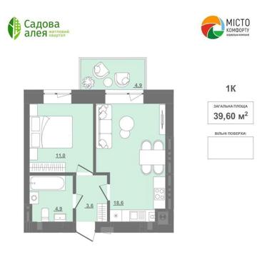 Продаж(Єоселя)1-кімнатної квартири 39 кв.м Пустомити (9 км.від Львова) ЖК Садова Алея