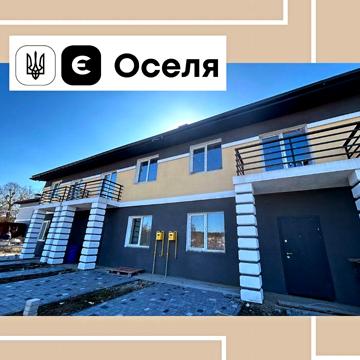 Є ОСЕЛЯ. Таунхаус 140 м2 біля річки