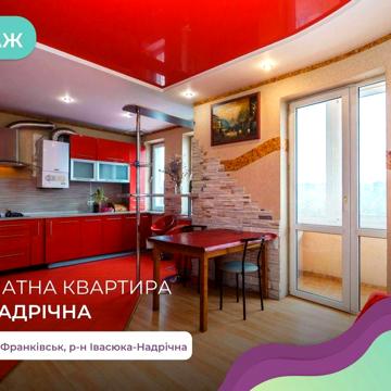 Дворівнева квартира з ремонтом та меблями, вул. Надрічна.