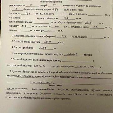 Продам 1-кімнатну квартиру, Слобожанське, Зміївський район