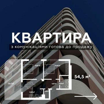 2 кімнатна квартира з терасою. Вигляд на центр. Готова до ремонту.