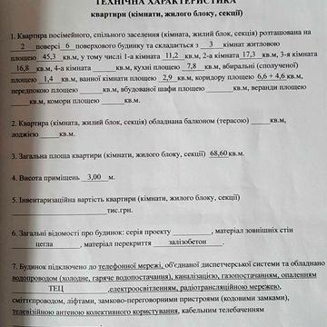 Продам свою 3-х кімнатну квартиру, центр