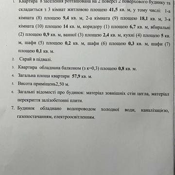 Продам 3 кімнатну квартиру в центрі міста  Гадяч