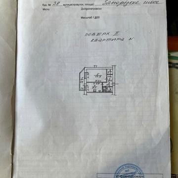 Запорізьке шосе, 38
