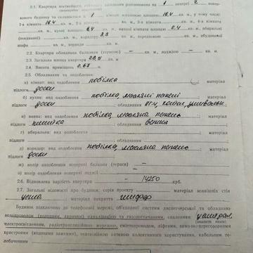 Однокімнатна квартира