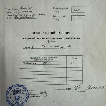 Будинок, дом, теплиця Зеленівка