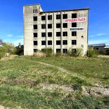 продам незавершене будівництво 5-ти поверхівки