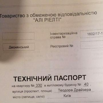 Продается квартира 1 комнатная